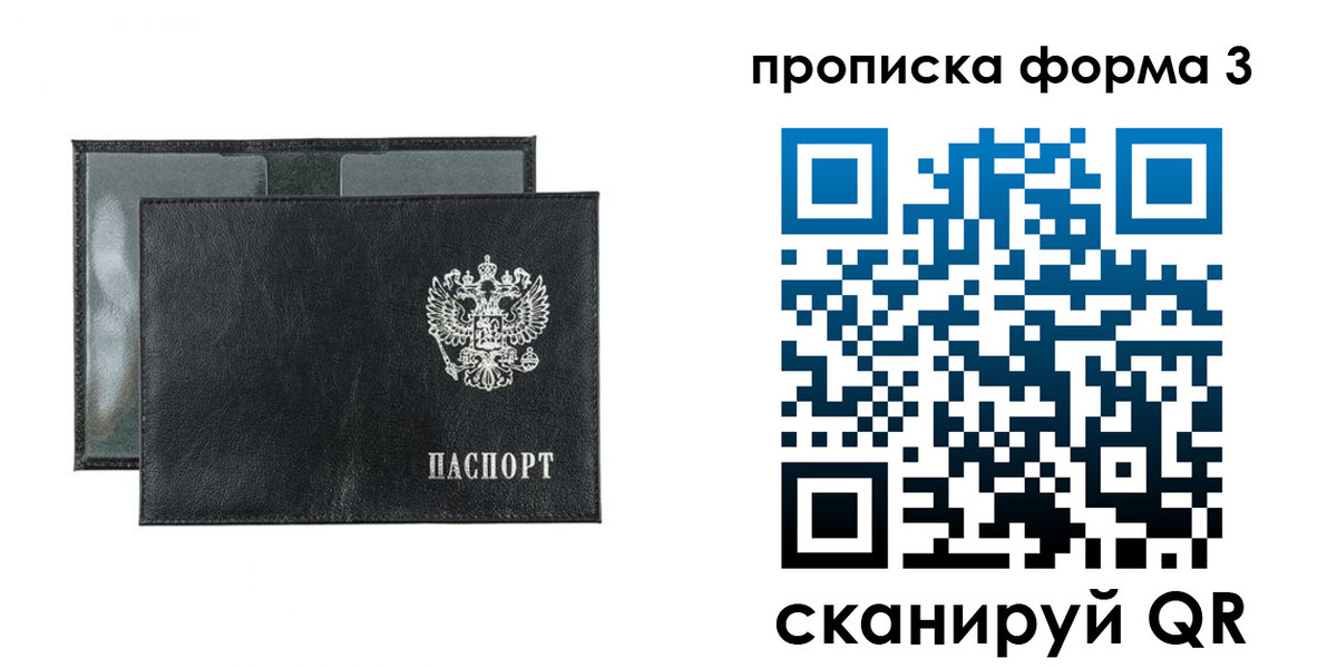 временная регистрация надежно в Змеиногорске