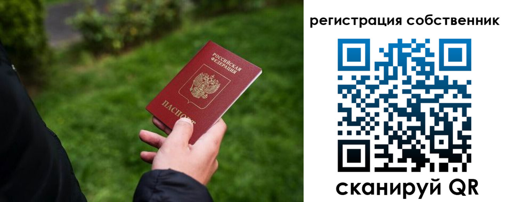 временная регистрация недорого в Змеиногорске