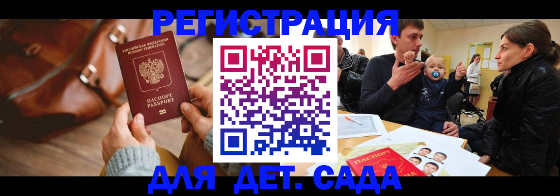 временная регистрация надежно в Змеиногорске